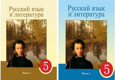 Жанпейс У.А.: Русский язык и литература. 5 сынып. Комплект