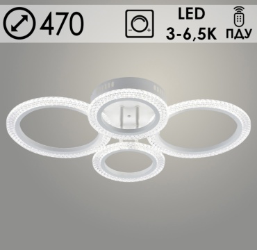 Люстра потолочная Lustra Kostanay LED, кол-во ламп: 4 шт