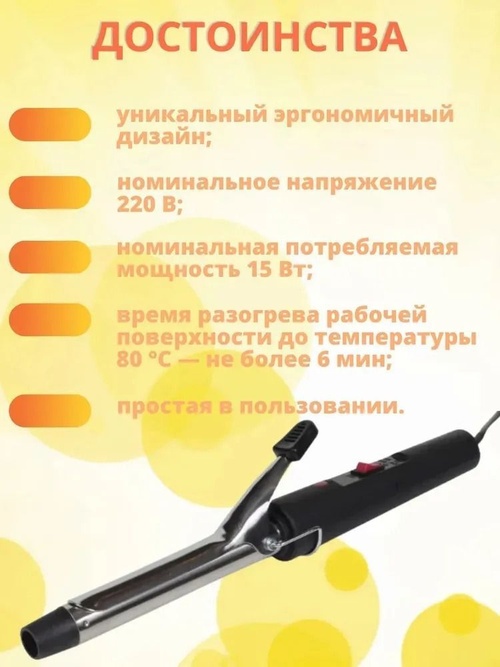 Lady Raisa 9000 плойка