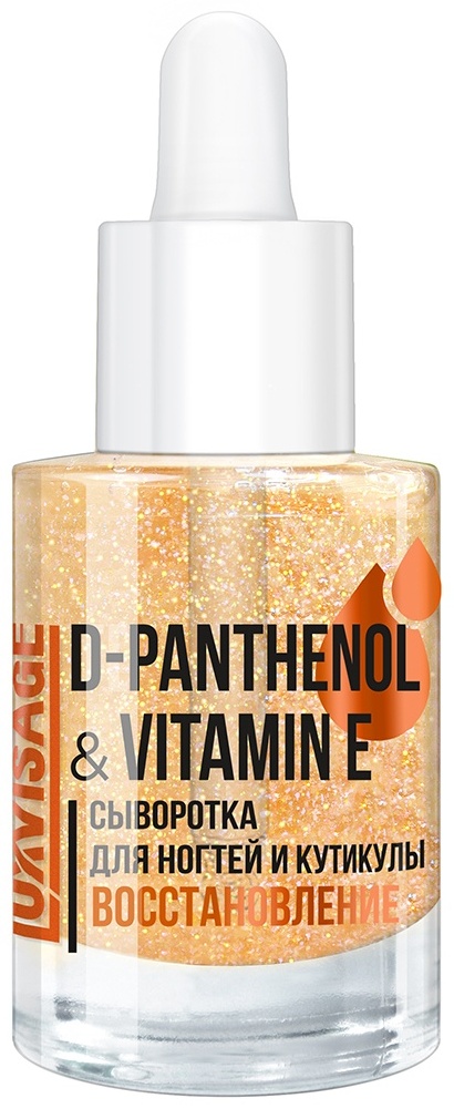 Купить LUXVISAGE сыворотка D-PANTHENOL & VITAMIN E 10 мл в Алматы ...