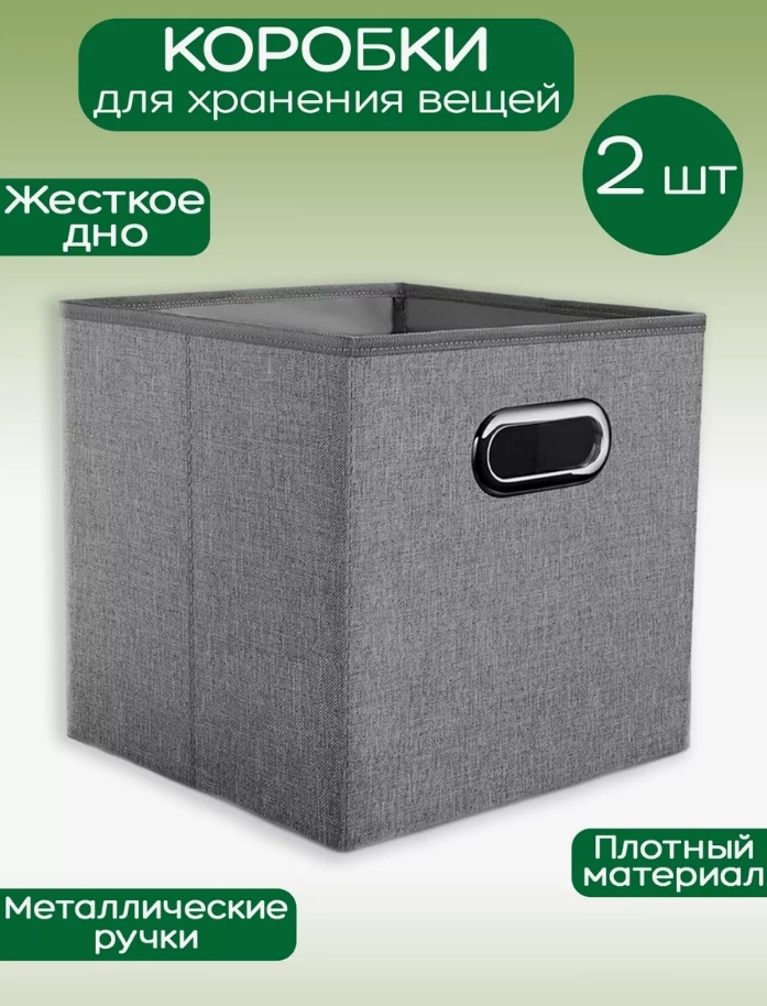 Набор кофров универсальный серый, 2 шт