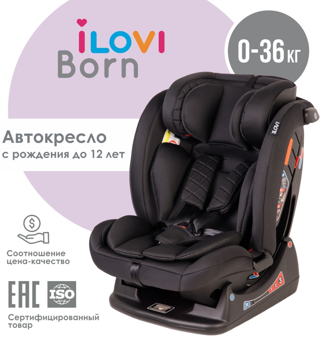 ILovi Автокресло до 12 лет 0/1/2/3 (до 36 кг) черный