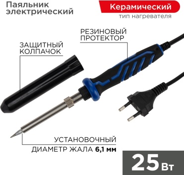 REXANT паяльник Профи 12-0121-1