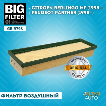 BIG FILTER воздушный фильтр GB-9798