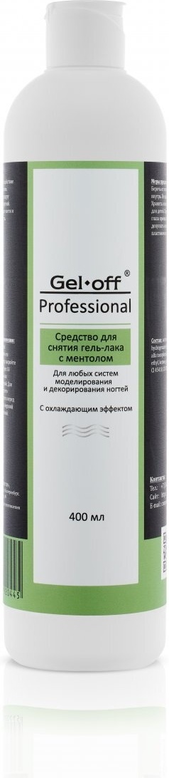 Gel Off Ментол средство для снятия гель-лака 400 мл