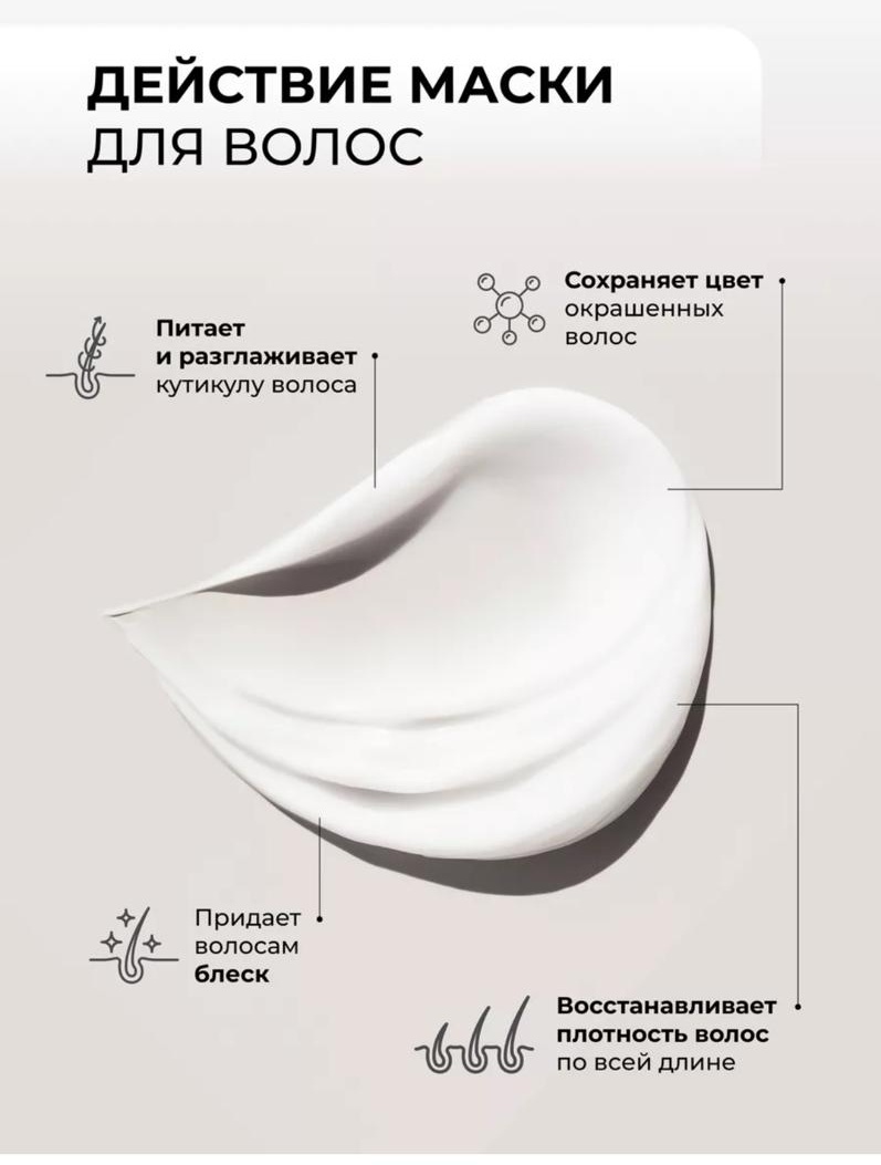 KAMALI маска CHERRY Маска для волос с кератином увлажняющая восстанавливающая 500 мл, фото 2
