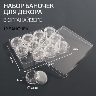 Queen fair органайзер пластик