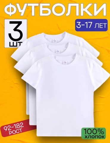 Футболка BABY STYLE белый