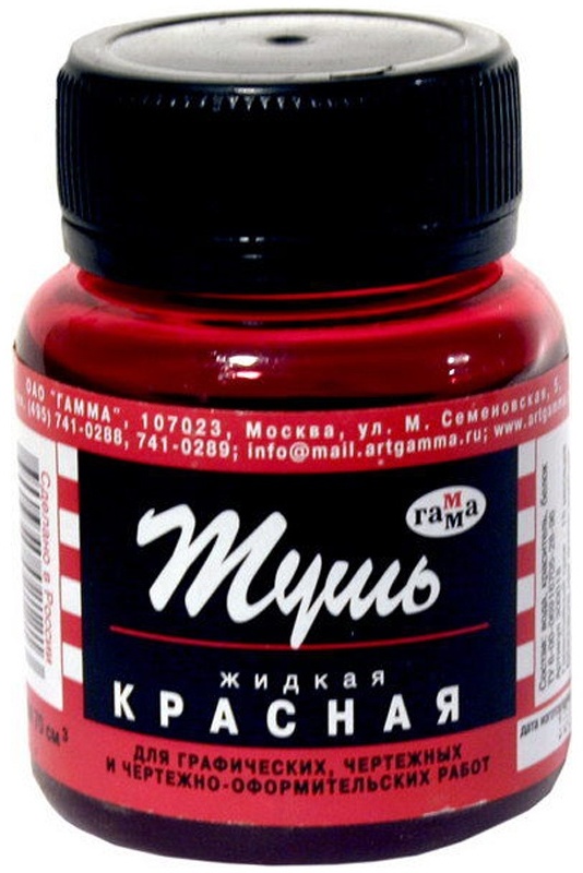 Тушь жидкая Гамма, красная, 70 мл
