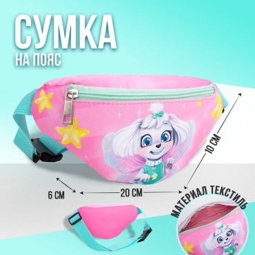 Сумка поясная NAZAMOK полиэстер розовый