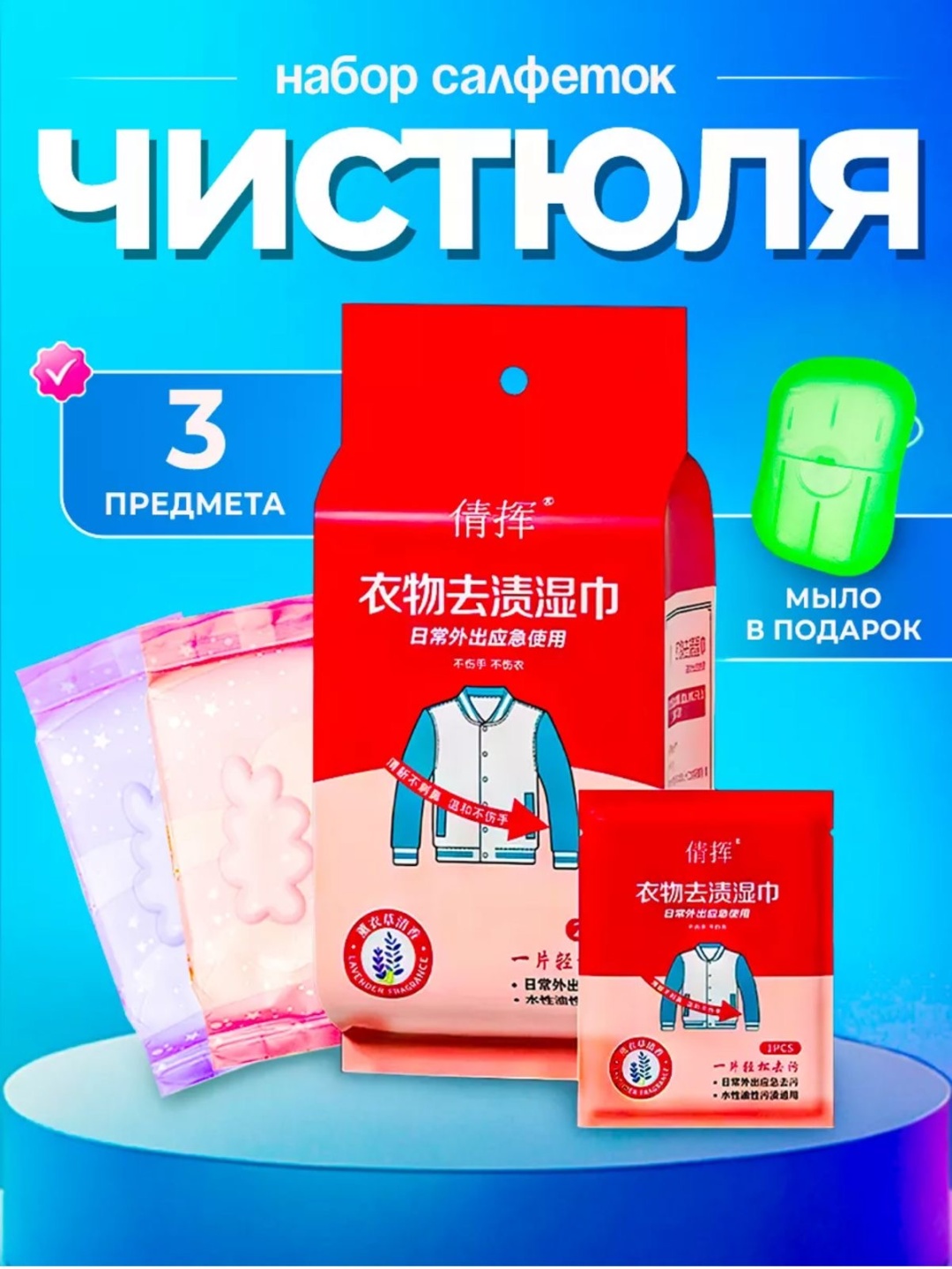 Влажные салфетки Better Life BAOQI 16 шт
