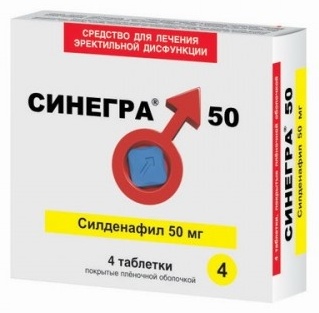 Синегра таблетки 50 мг 4 шт
