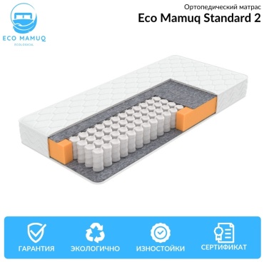 Матрас Eco Mamuq Standard 2 Ортопедический, 75x200x16 см