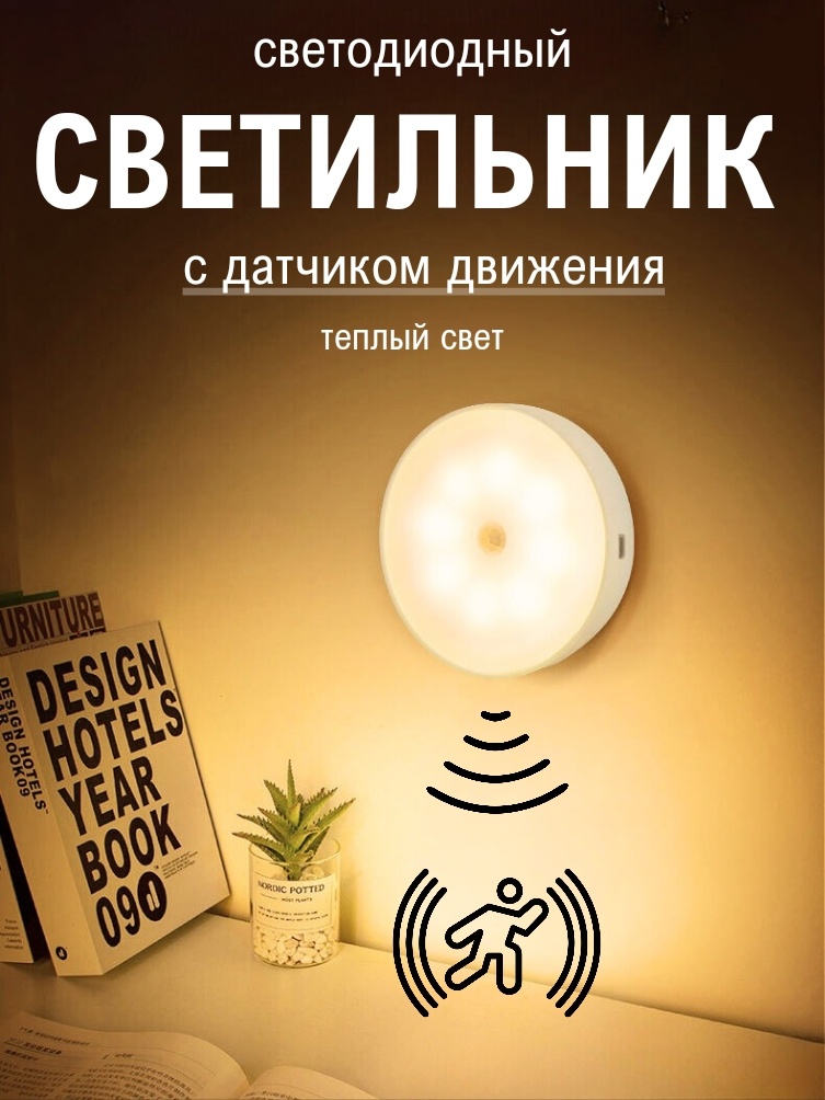 Декоративный светильник настенный Настенный светильник, теплый белый
