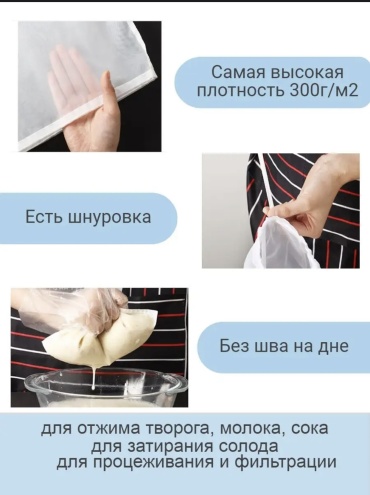 Мешочек 860478 универсальное