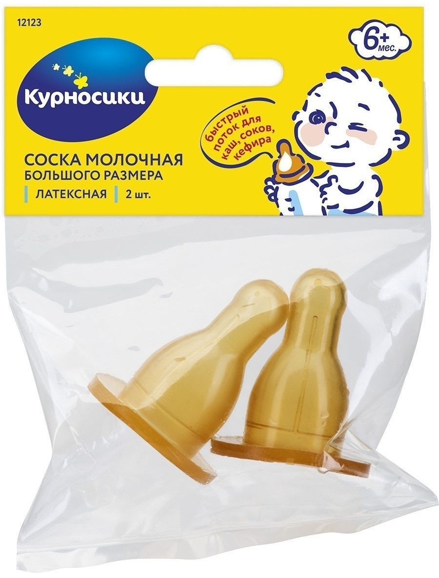 Купить Соска для бутылочки Курносики 2 шт, 12123 в Алматы – Магазин на ...