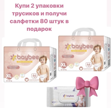 Подгузники-трусики Baybee 5, 88 шт