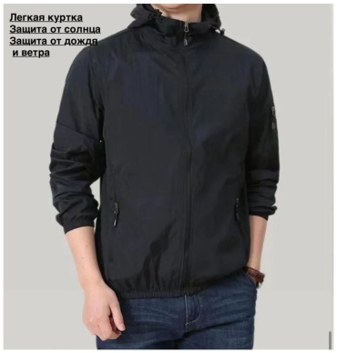 Ветровка черный