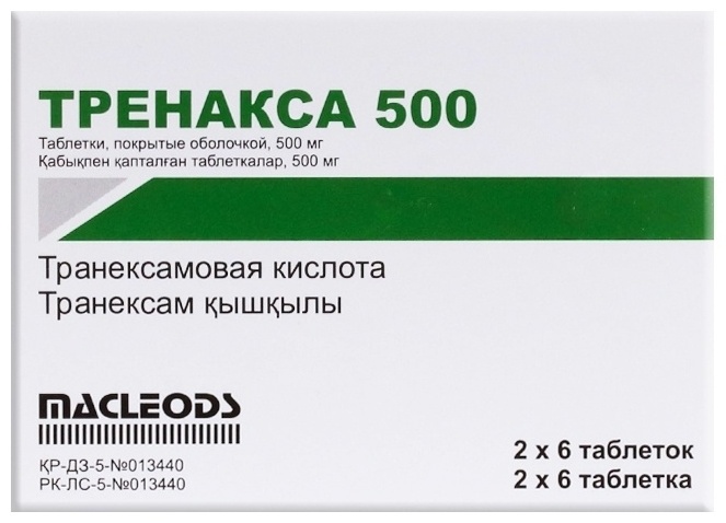 Купить Тренакса таблетки 500 мг 12 шт в Алматы – Магазин на Kaspi.kz