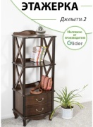 Стеллаж напольный , 50x40x120 см, темно-коричневый