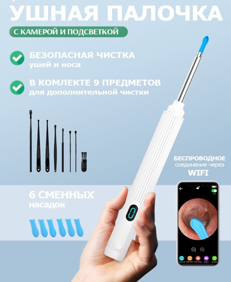 Лопатка для чистки ушей 1 шт