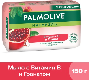 Кусковое мыло туалетное Palmolive Натурэль Гранат 150 г