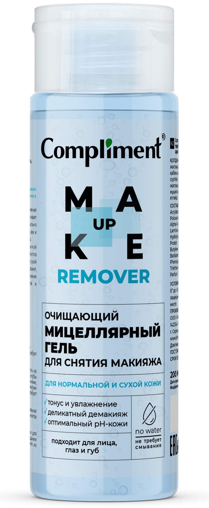 Compliment мицеллярный гель для снятия макияжа 200 мл
