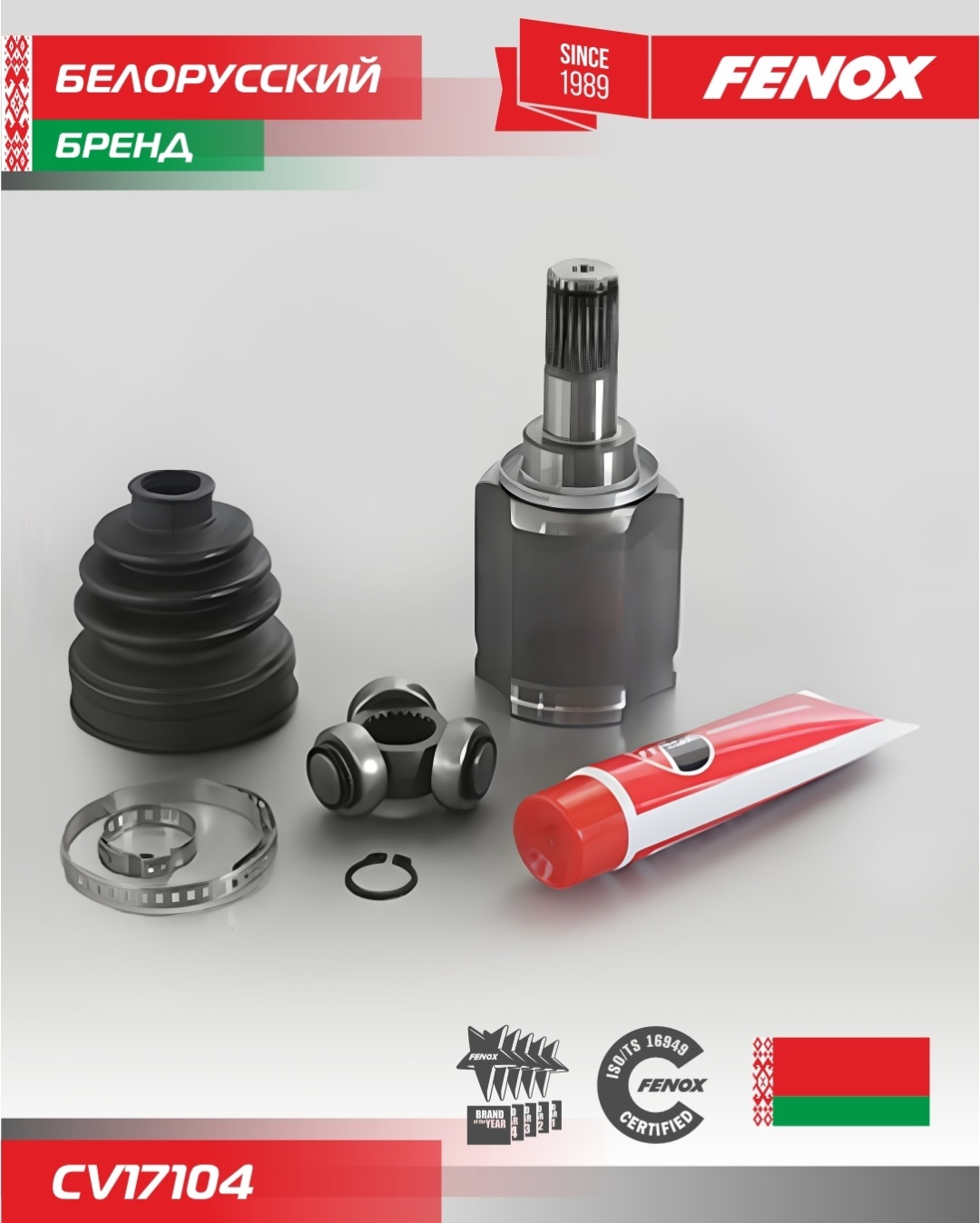 FENOX шрус CV17104