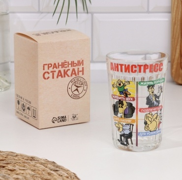 Стакан Дорого внимание 250 мл, стекло, 1 шт