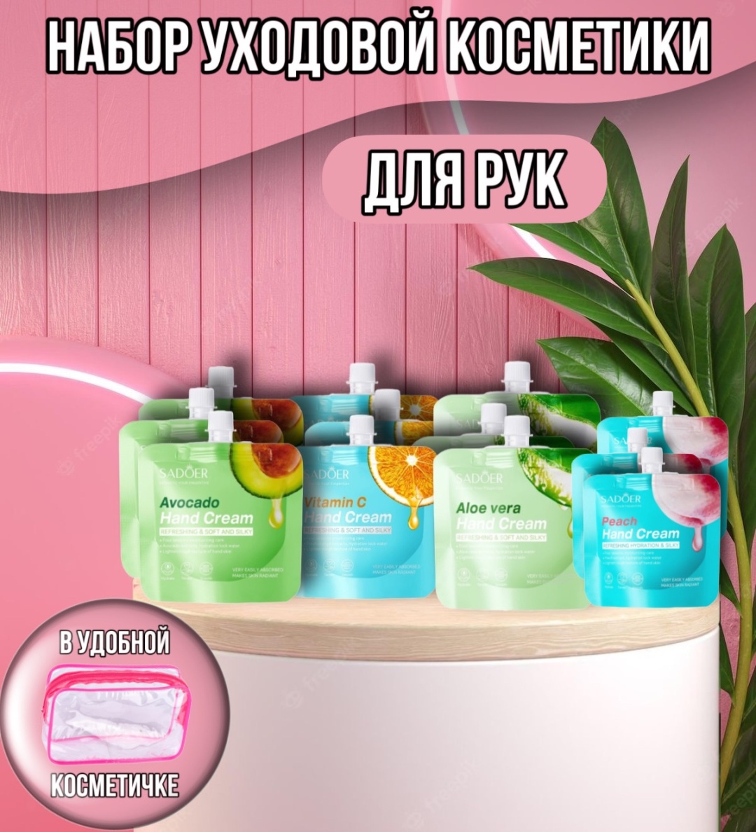 SADOER Hang набор для кожи рук унисекс