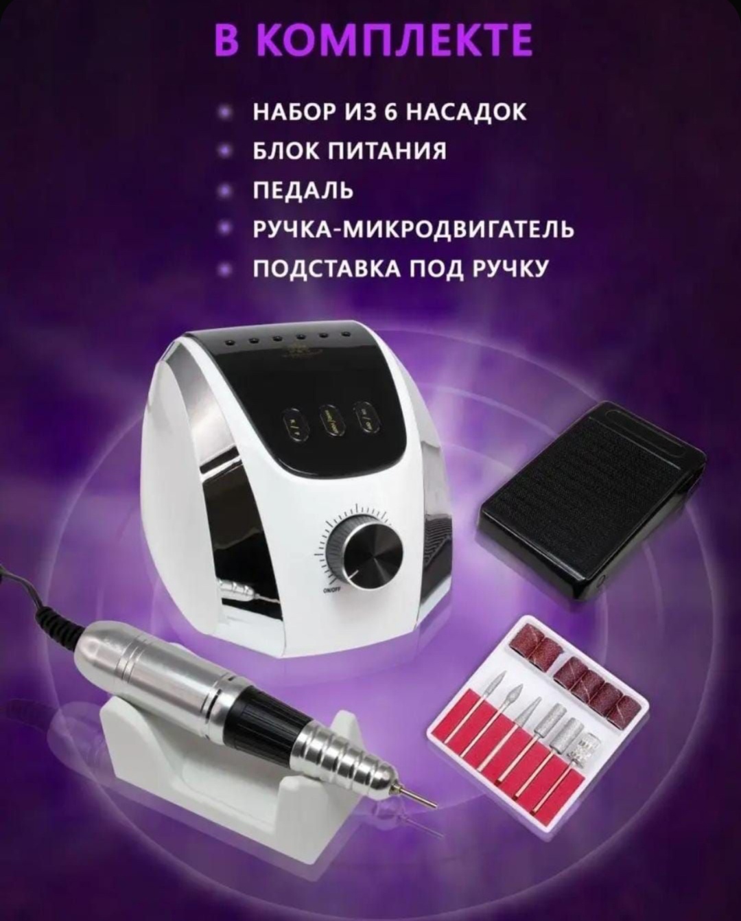 SML M13 аппарат