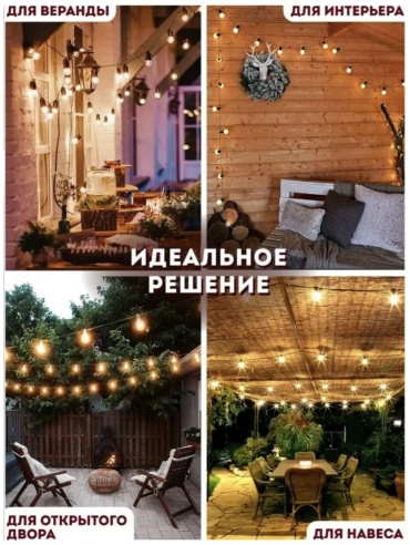 Лампочки цвет свечения желтый 7.5 м