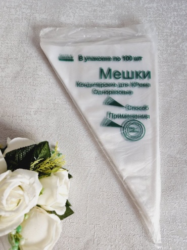 Мешок кондитерский 843478 100 шт