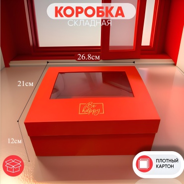 Коробка MIA HOME 1 шт, 26.8х21х12 см