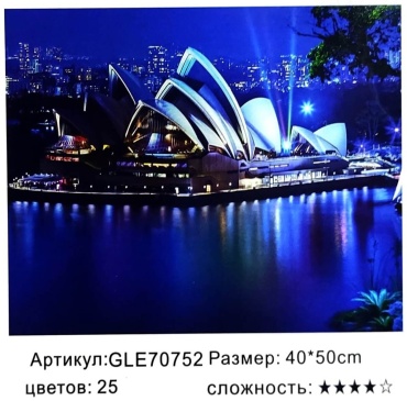 DIY GLE70752 40 см x 50 см