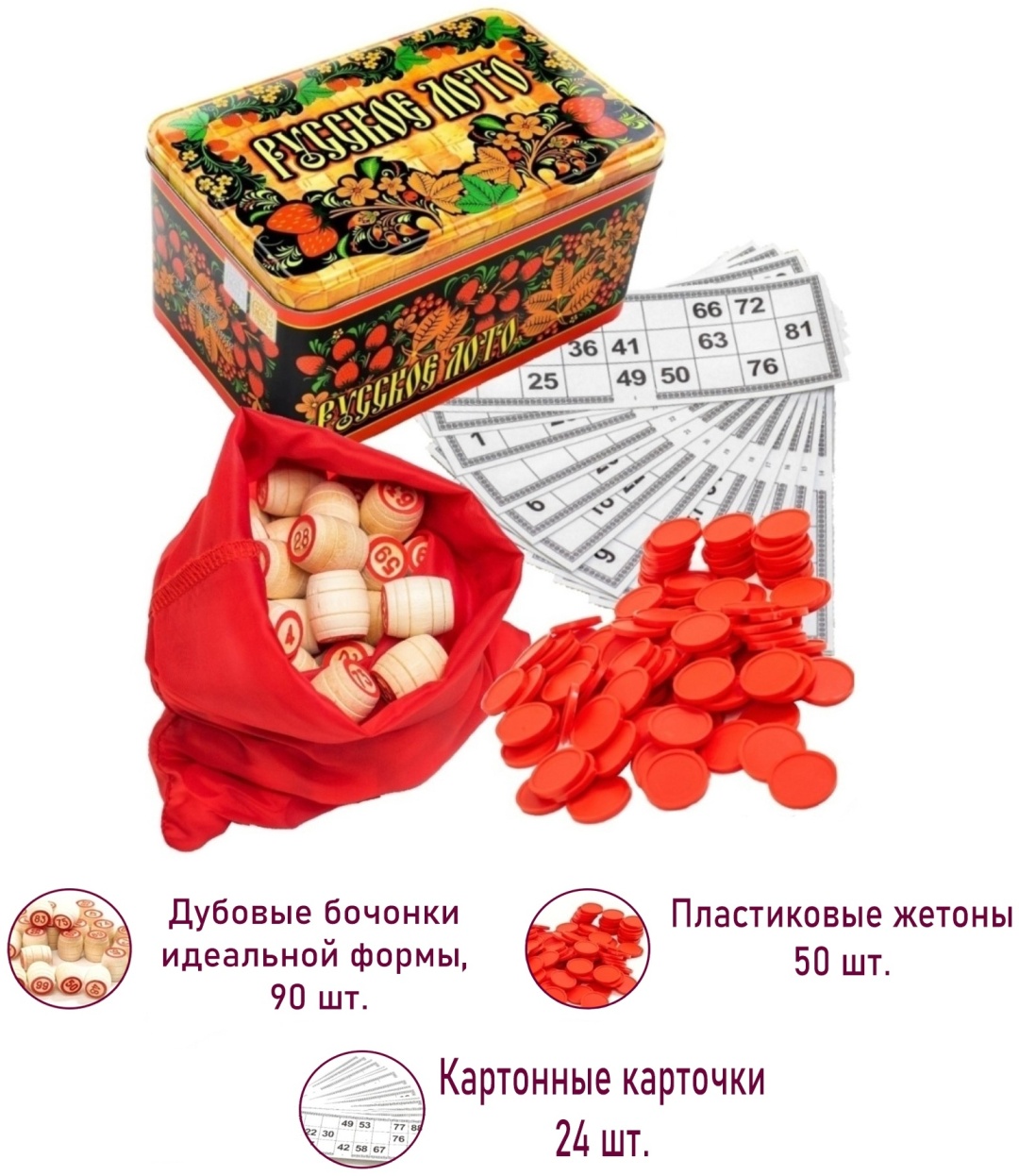 Нескучные игры лото русское
