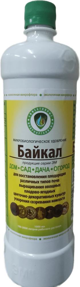 Байкал ЭМ-1 1 литр. (микробиологическое удобрение)