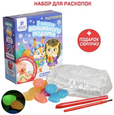 Проведение раскопок Школа талантов В поисках волшебного подарка 4919468