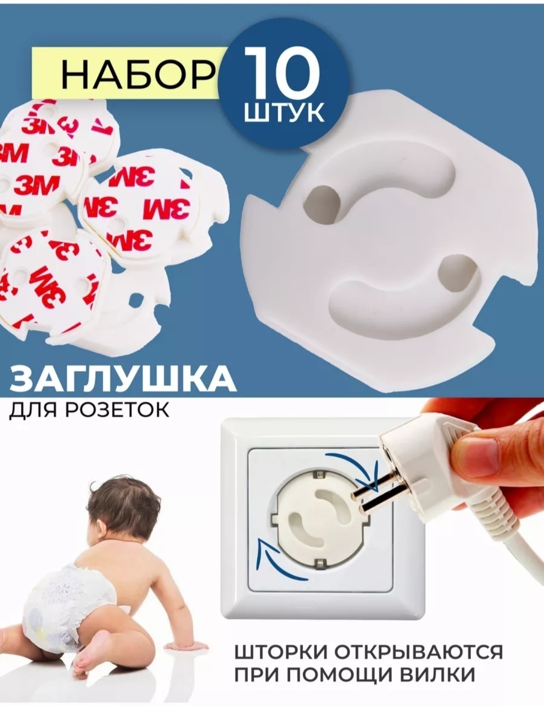 Заглушка для розеток teplyeokna N33BLOCK, 10 шт, пластик, белый