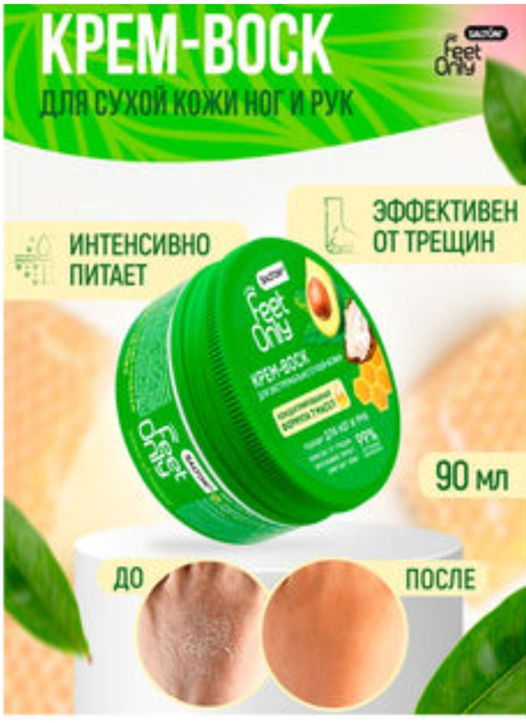 Salton крем-воск нейтральный 90 мл