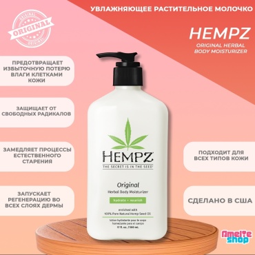 Hempz Original Herbal Body Moisturizer молочко 500 мл