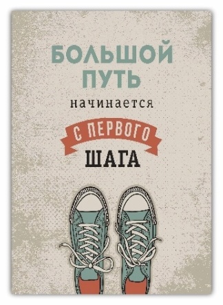 Press House Большой путь А4 30x21 см