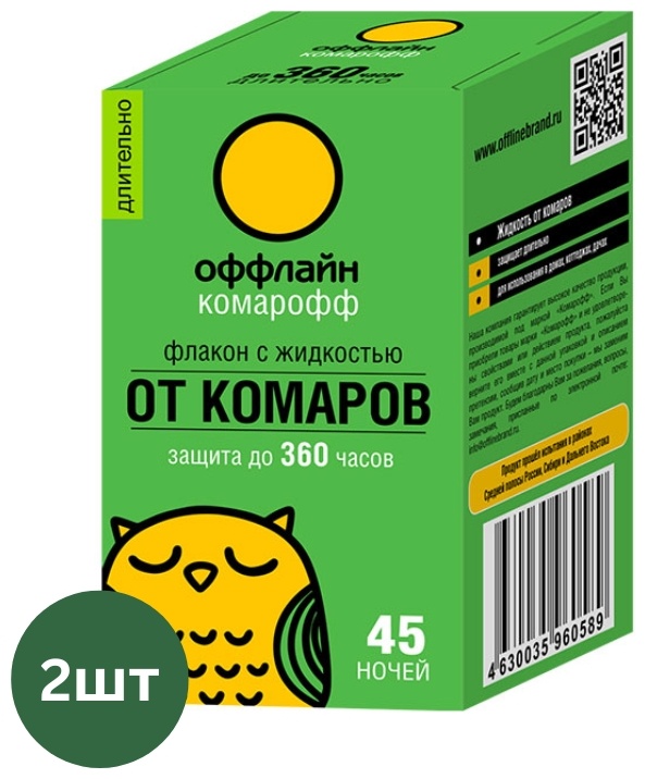 Оффлайн жидкость Комарофф (серия Быстро) Жидкость от комаров 45 ночей без запаха, 2шт по 30 мл