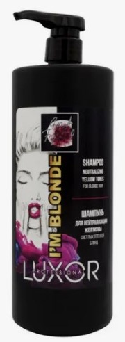 Luxor Professional Im Blonde шампунь 1000 мл