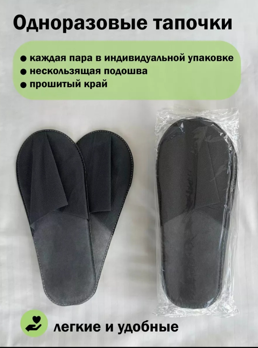 Тапочки для педикюра Стандарт 37-42 100 шт