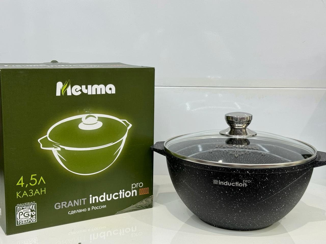 Казан Мечта 4.5 л, гранит