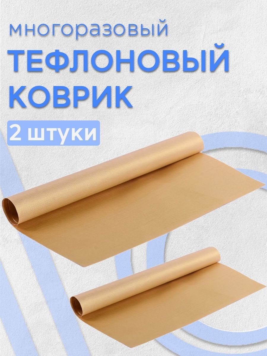 Бумага для выпечки 365414 для выпечки, для запекания, универсальное