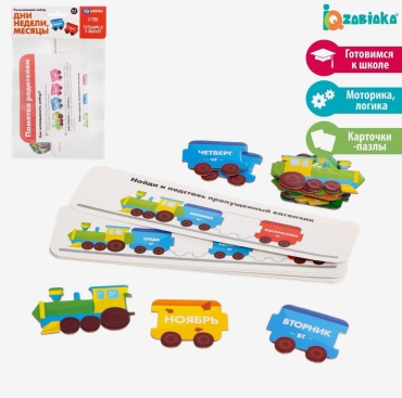 Карточки Zabiaka Развитие логики, памяти