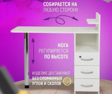 Стол белый 45х91.5 см