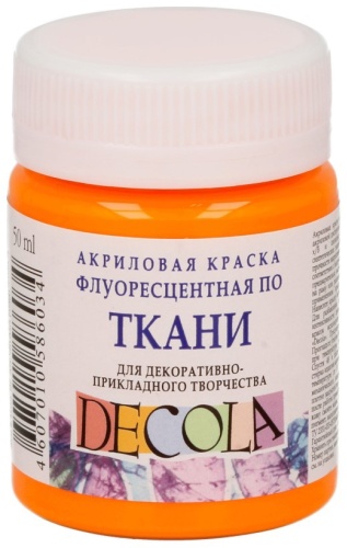 Decola 5128 оранжевый 1 шт